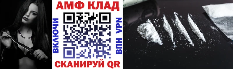 АМФЕТАМИН Premium  Купить где  Тбилисская 