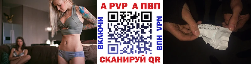 A-PVP крисы CK  Купить где  Тбилисская 