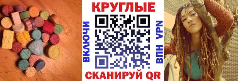 Ecstasy 280 MDMA  Купить где  Тбилисская 