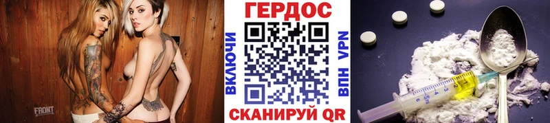 ГЕРОИН белый  Купить закладки  Тбилисская 