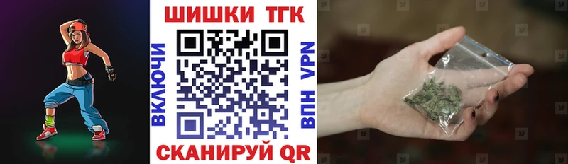Купить закладки  Тбилисская  Бошки Шишки конопля 